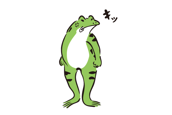 にらむカエル